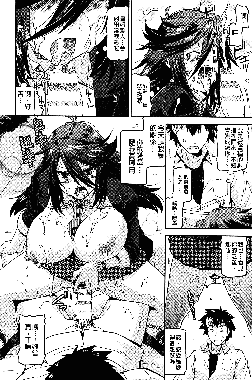 [歌麿] 生イキおっぱい番長_第1集