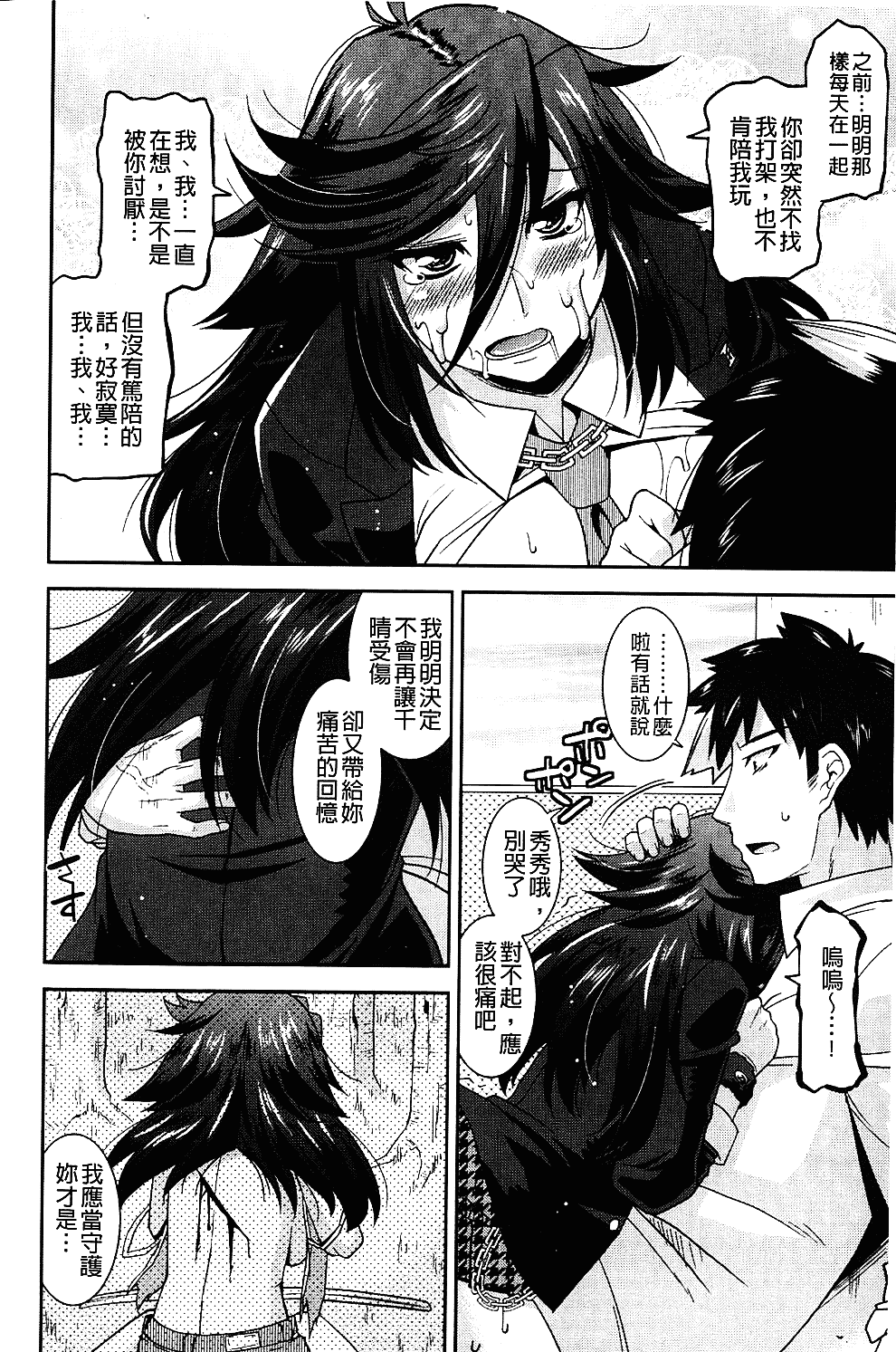 [歌麿] 生イキおっぱい番長_第1集