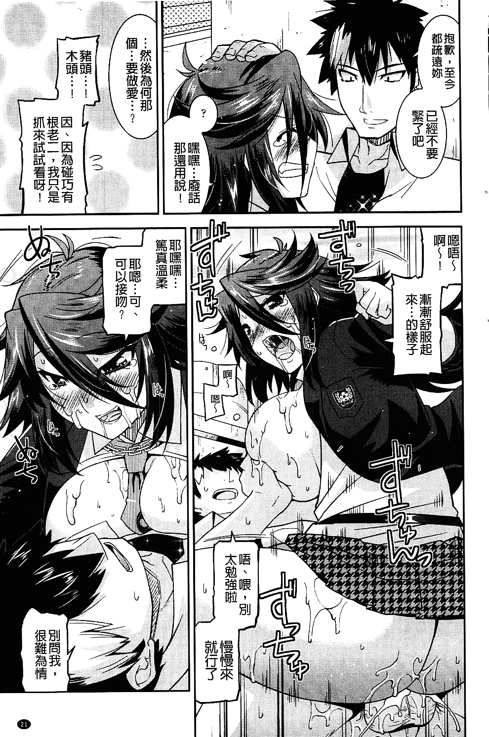 [歌麿] 生イキおっぱい番長_第1集