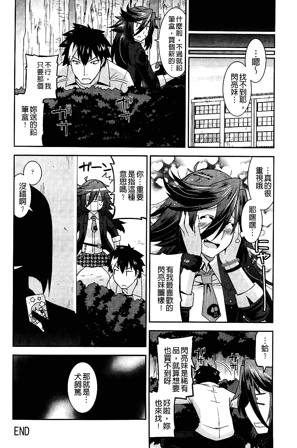 [歌麿] 生イキおっぱい番長_第1集