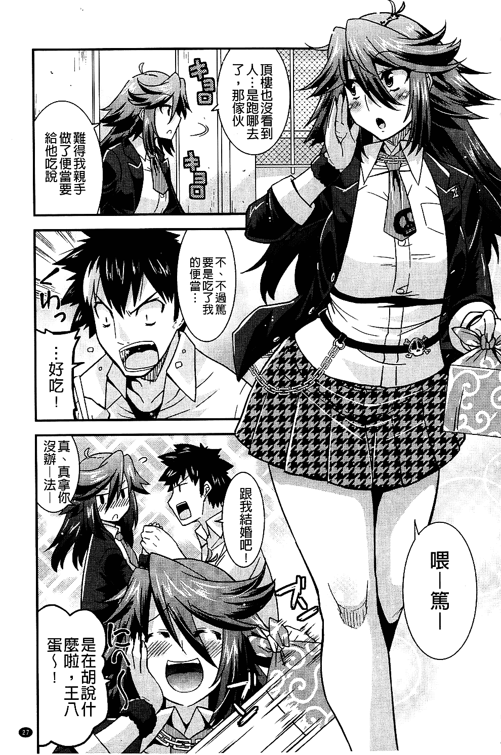 [歌麿] 生イキおっぱい番長_第1集