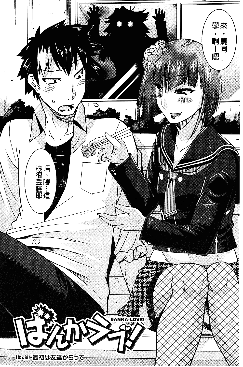 [歌麿] 生イキおっぱい番長_第1集