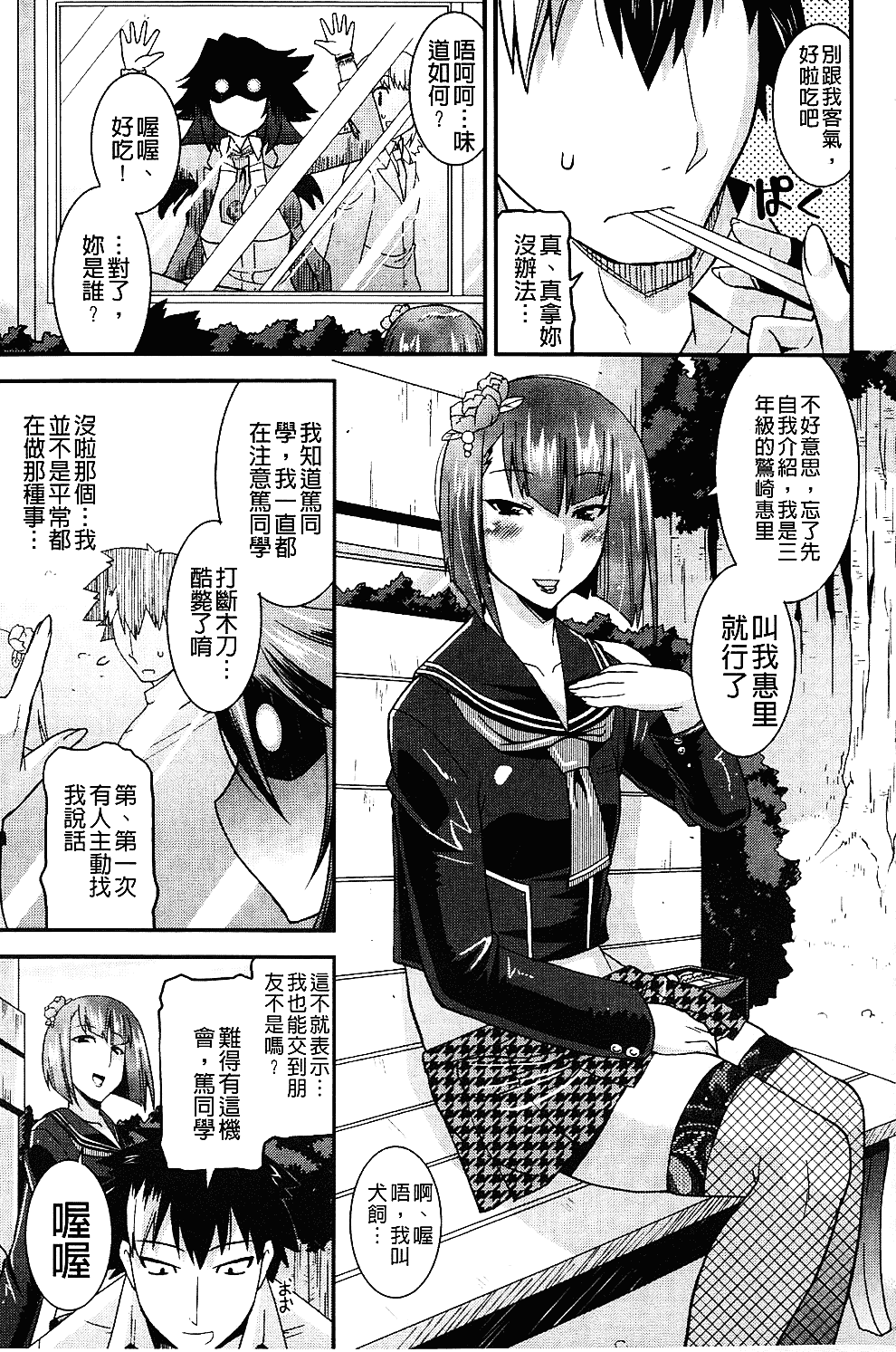 [歌麿] 生イキおっぱい番長_第1集