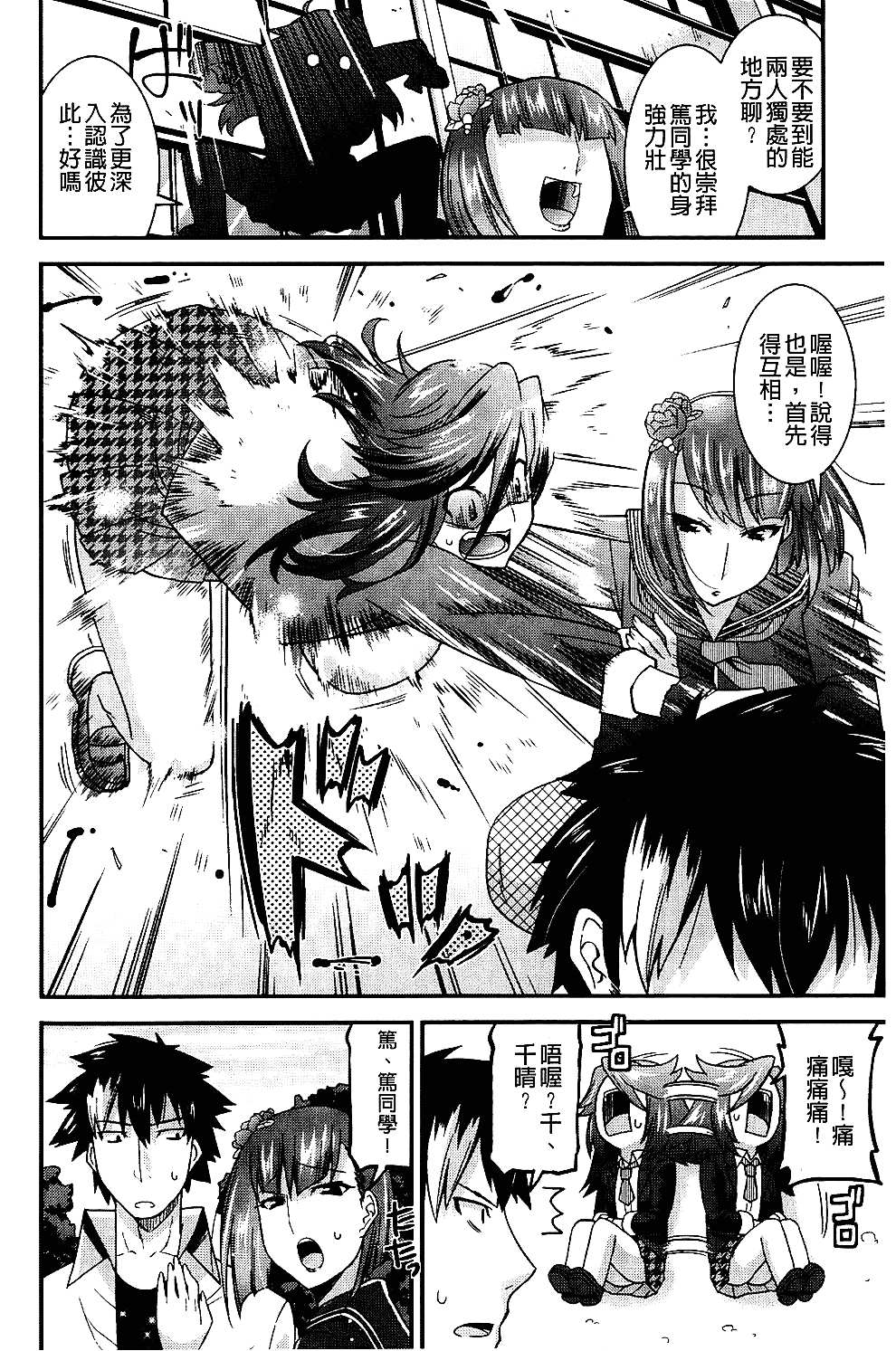 [歌麿] 生イキおっぱい番長_第1集