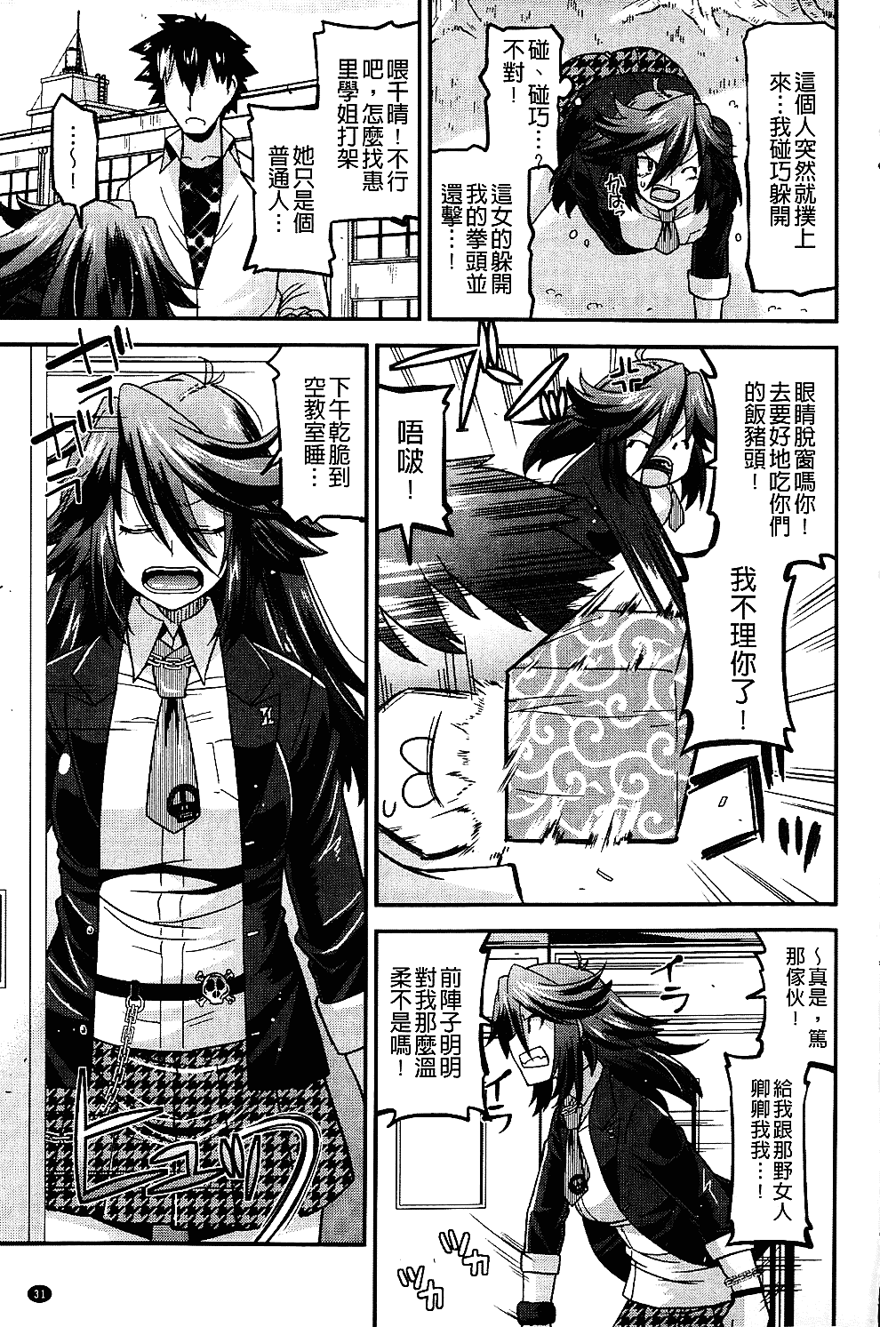 [歌麿] 生イキおっぱい番長_第1集