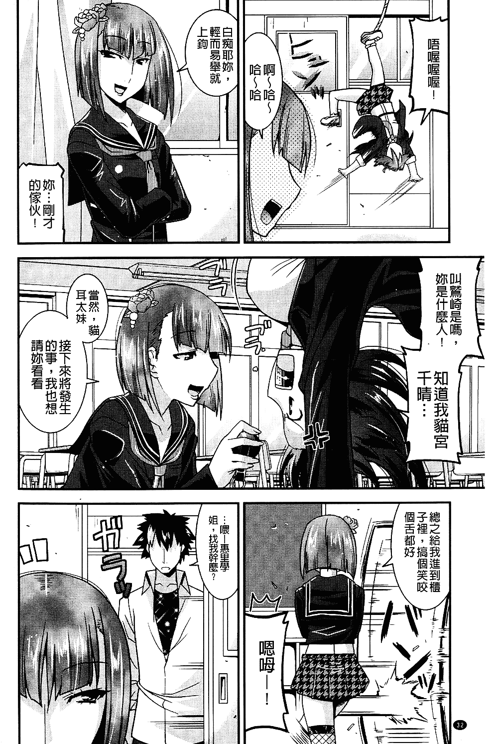 [歌麿] 生イキおっぱい番長_第1集