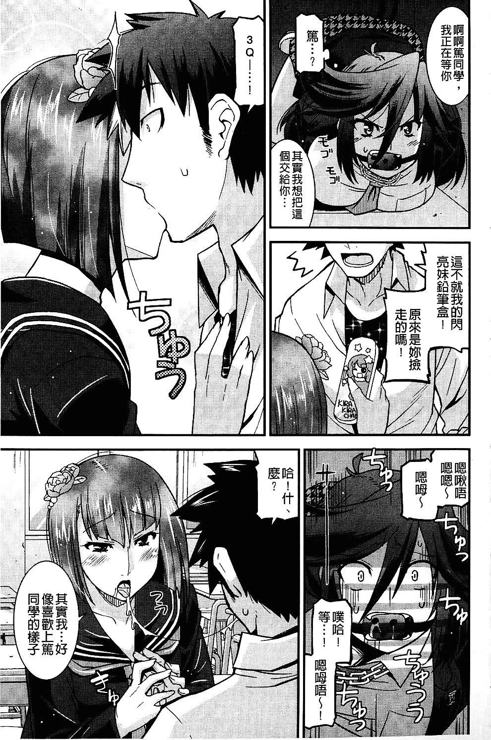 [歌麿] 生イキおっぱい番長_第1集
