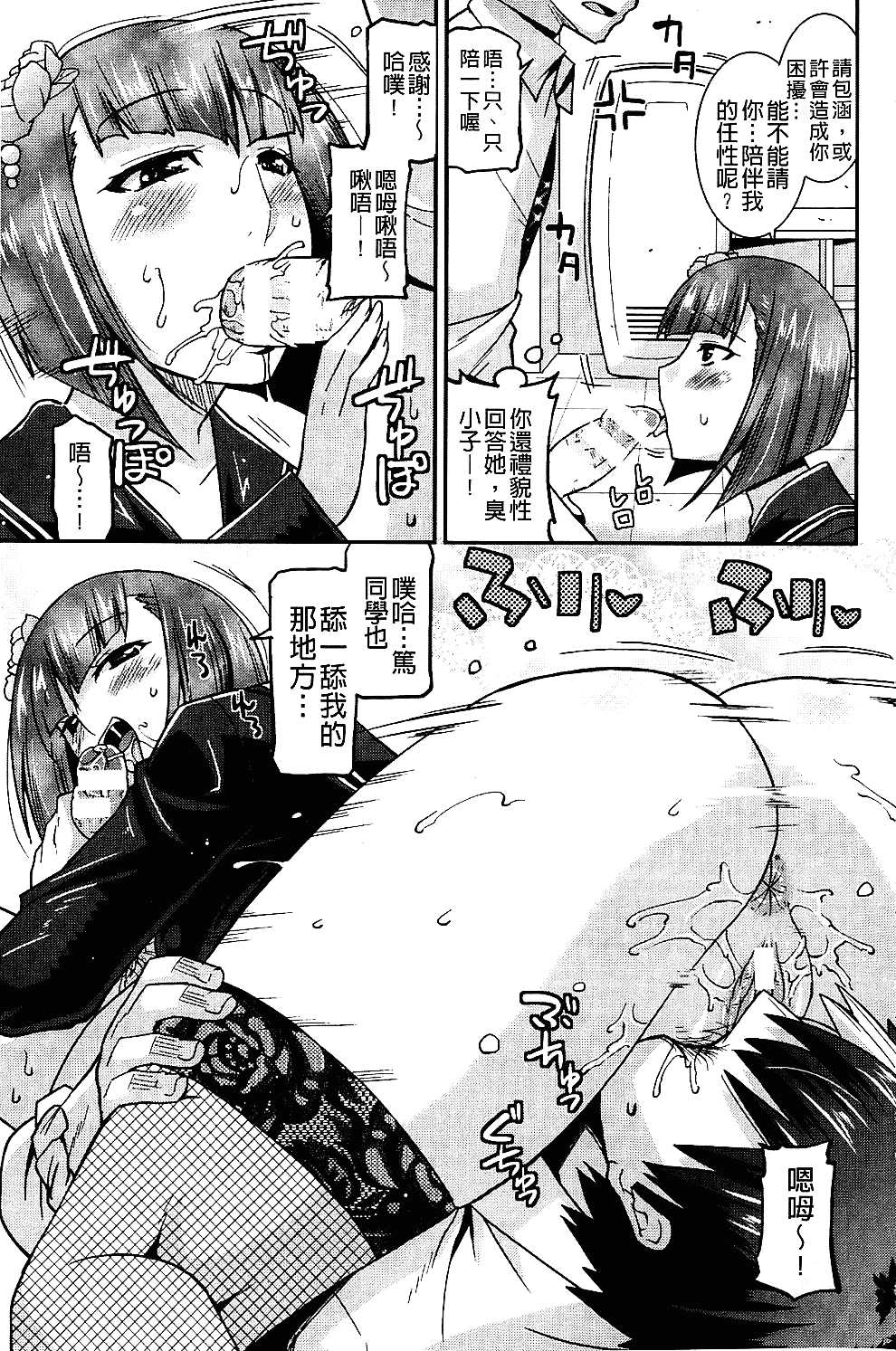 [歌麿] 生イキおっぱい番長_第1集