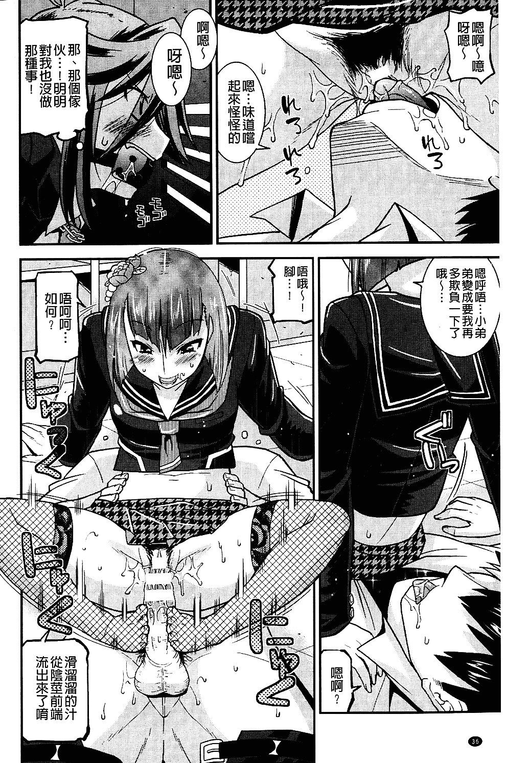 [歌麿] 生イキおっぱい番長_第1集