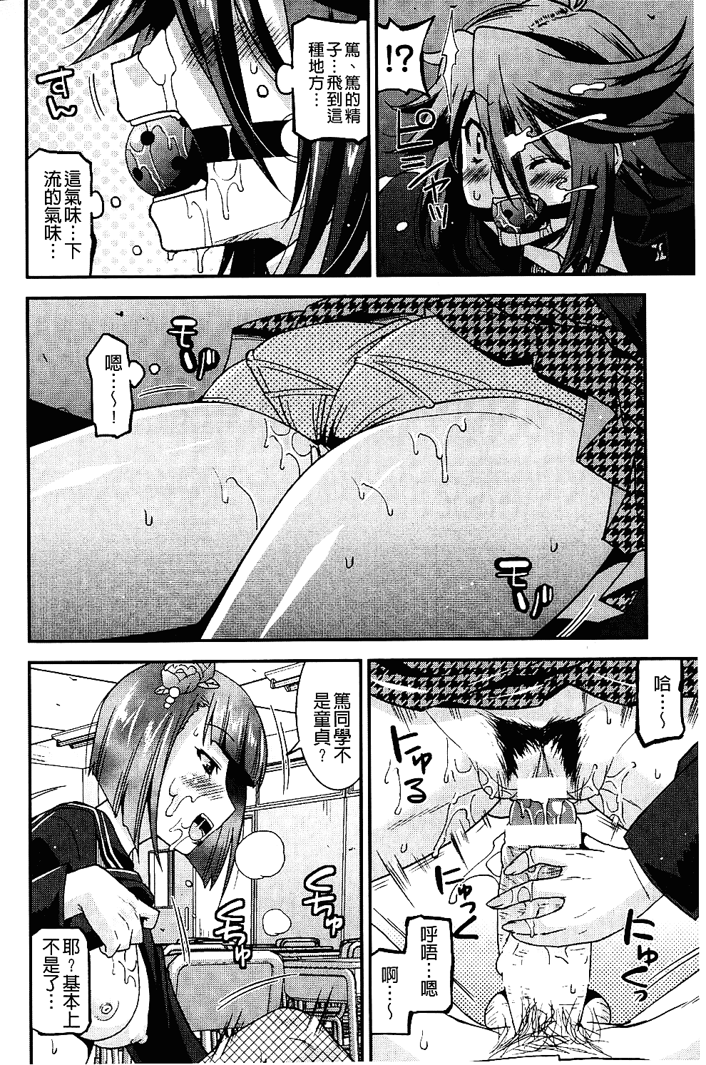 [歌麿] 生イキおっぱい番長_第1集