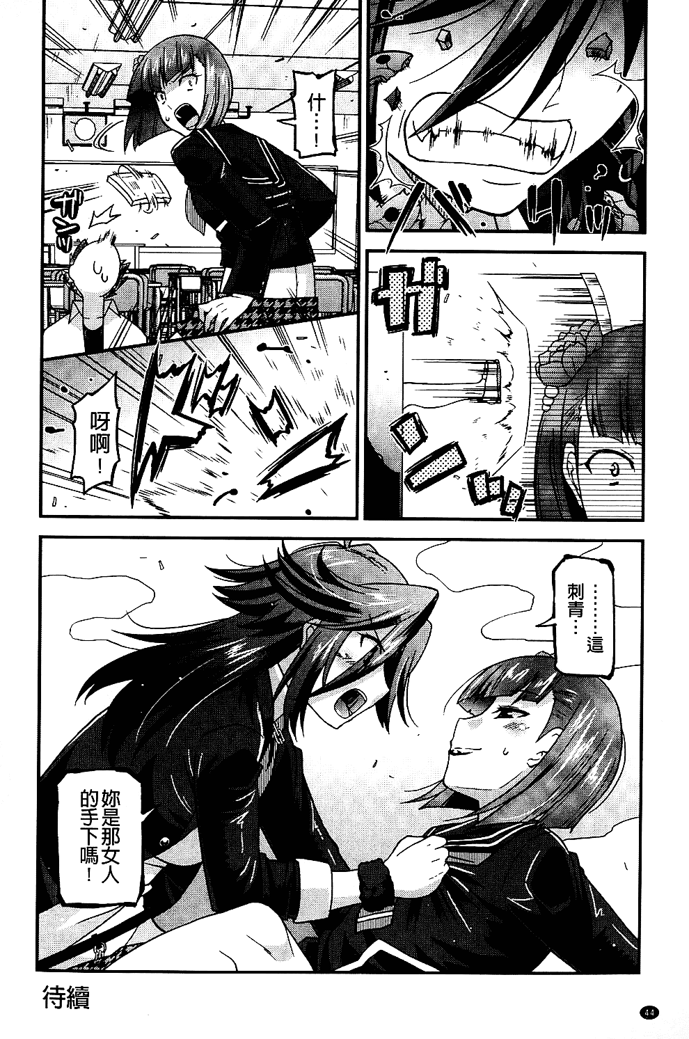 [歌麿] 生イキおっぱい番長_第2集