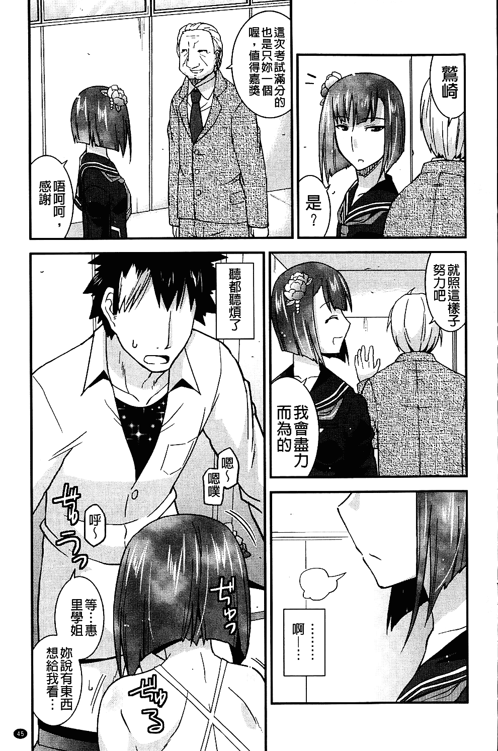 [歌麿] 生イキおっぱい番長_第2集