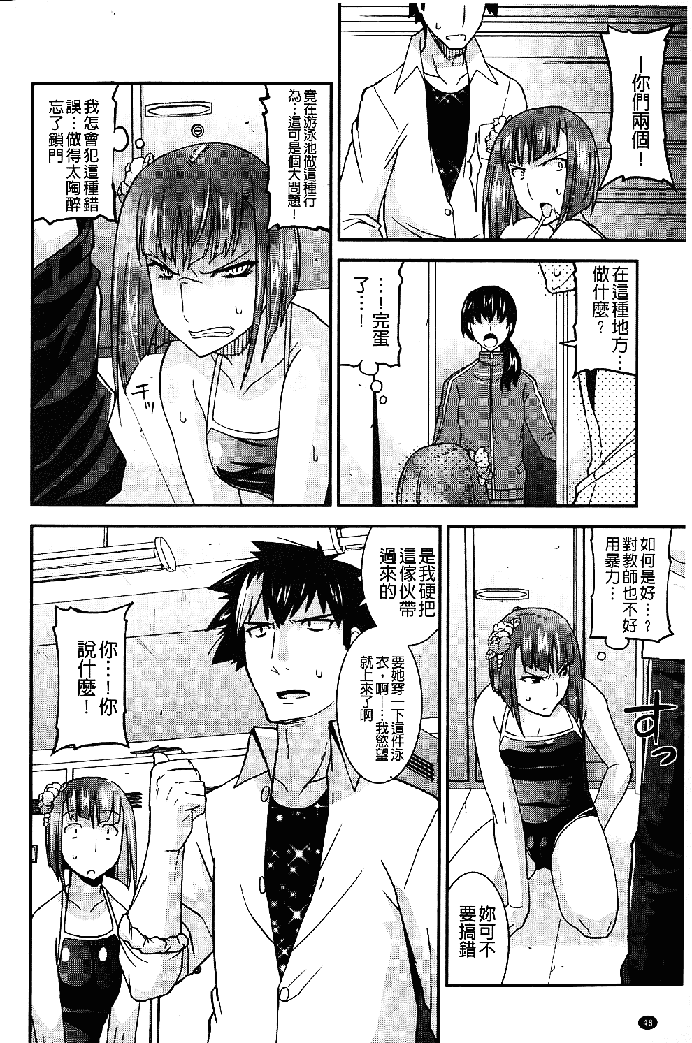 [歌麿] 生イキおっぱい番長_第2集