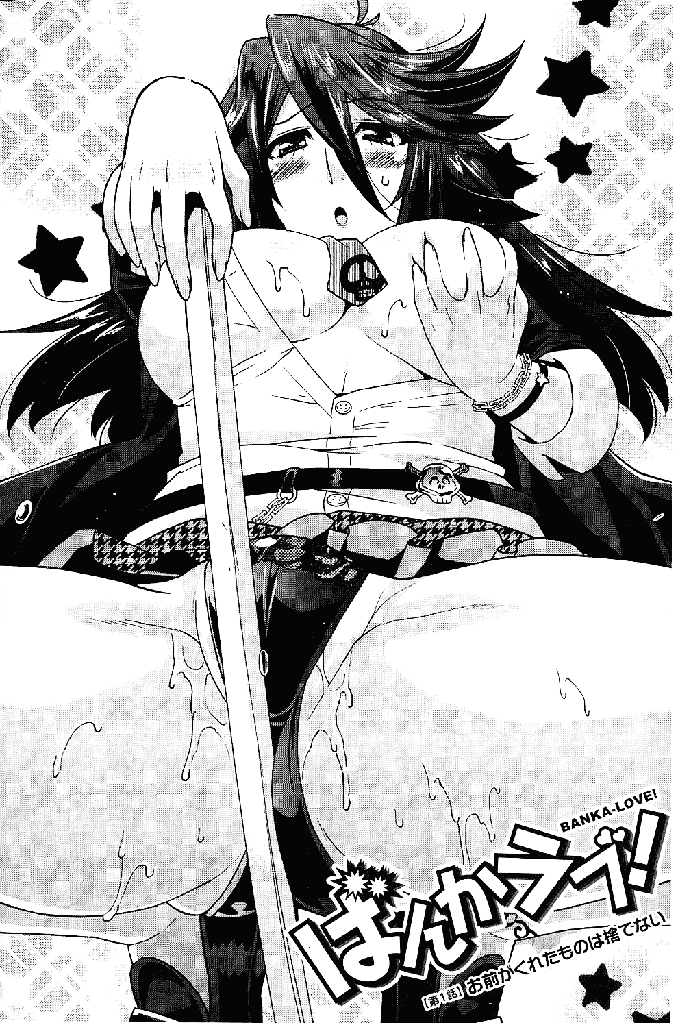 [歌麿] 生イキおっぱい番長_第1集