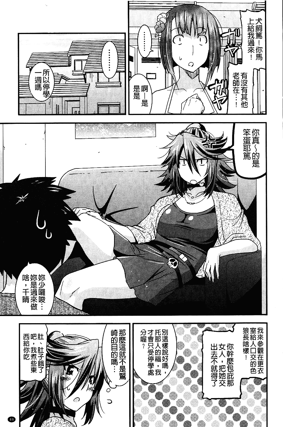 [歌麿] 生イキおっぱい番長_第2集