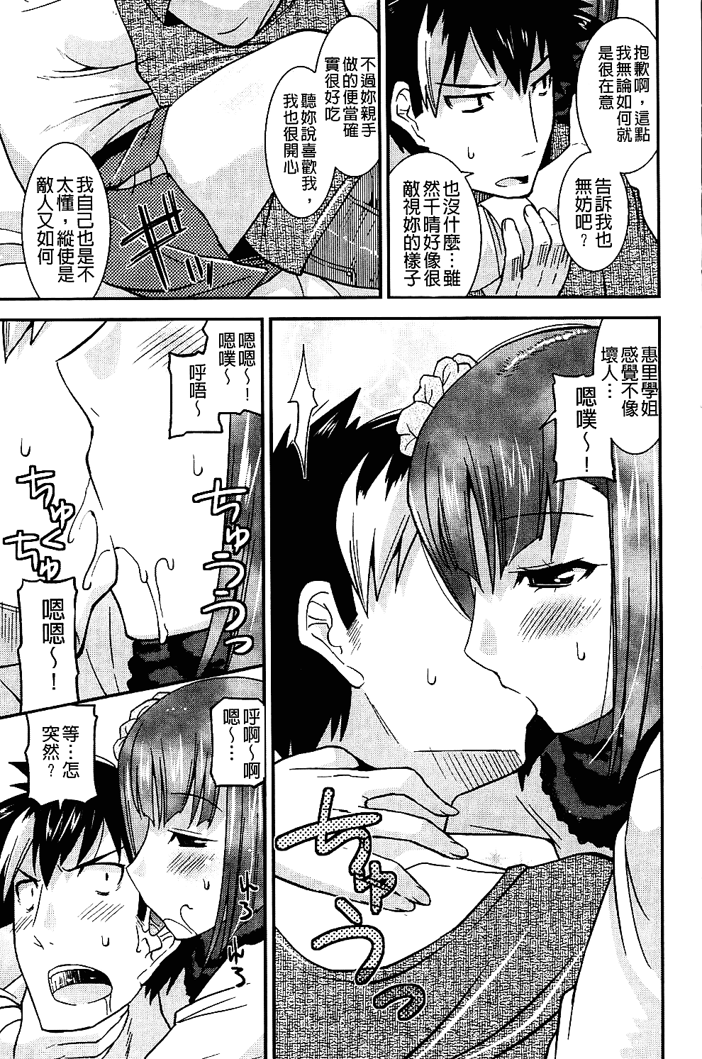 [歌麿] 生イキおっぱい番長_第2集