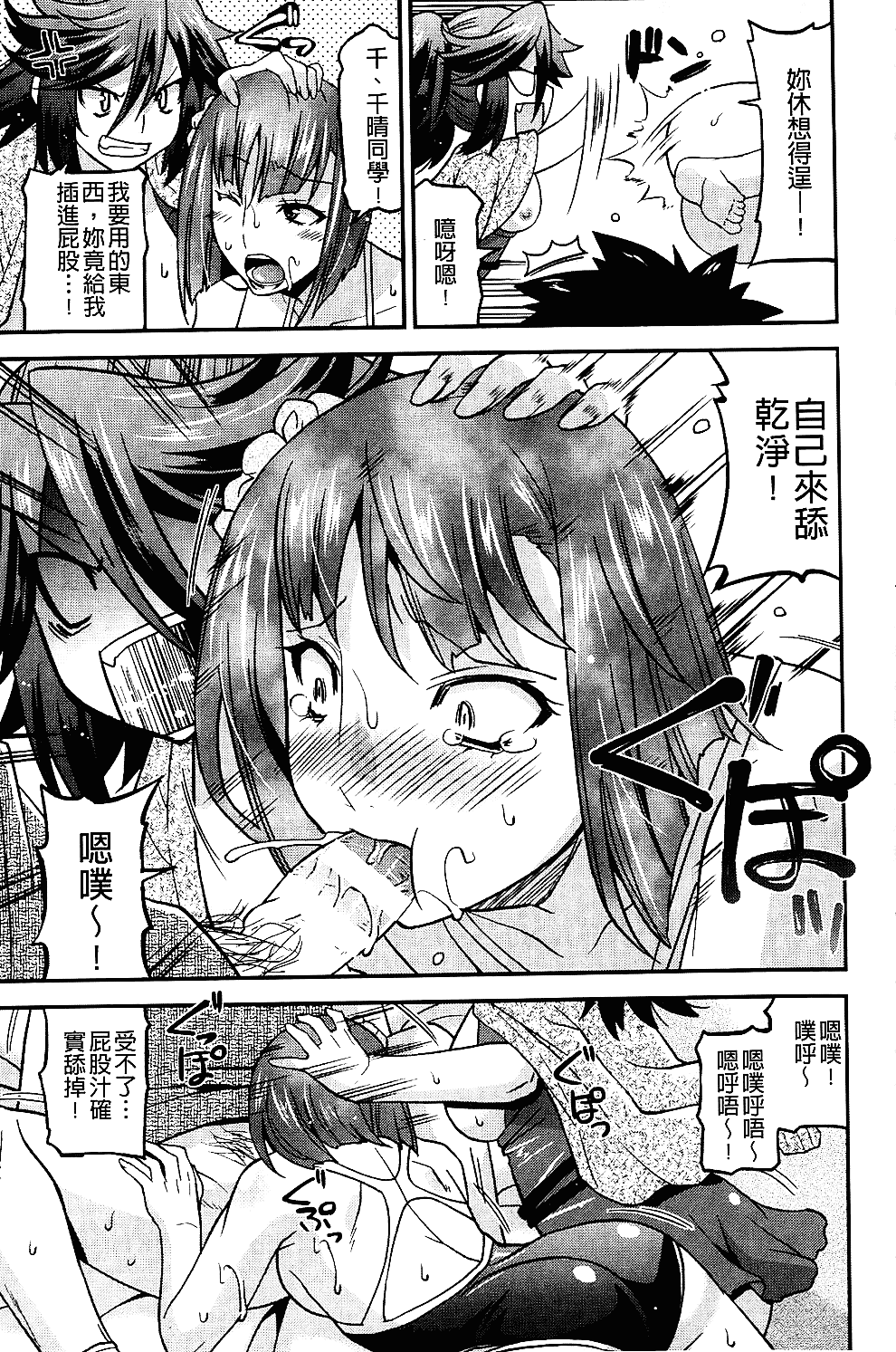 [歌麿] 生イキおっぱい番長_第2集