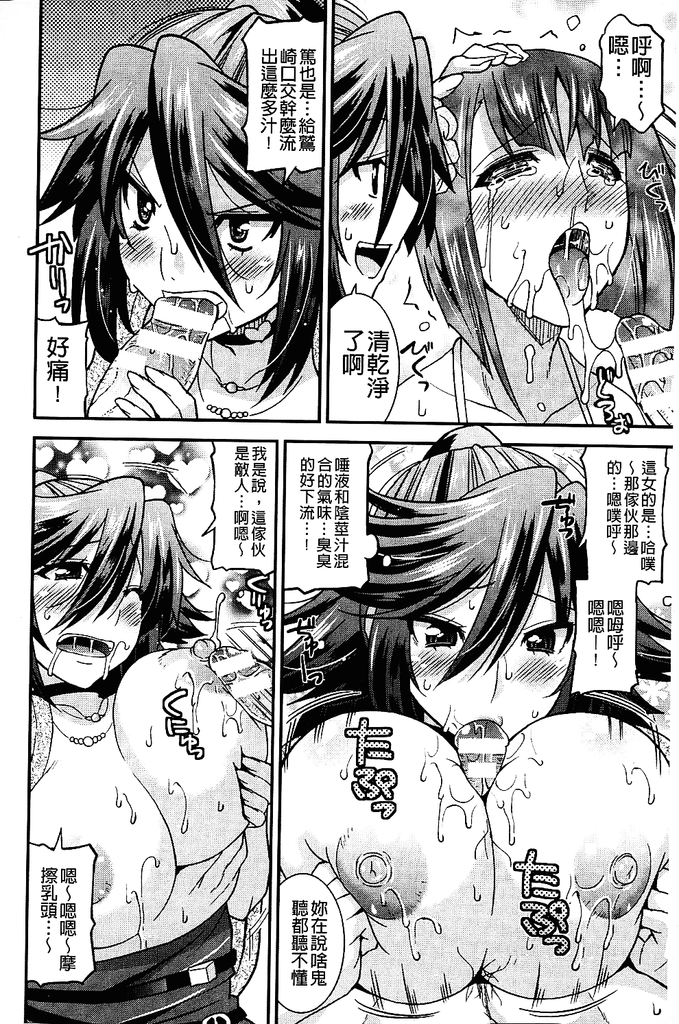 [歌麿] 生イキおっぱい番長_第2集