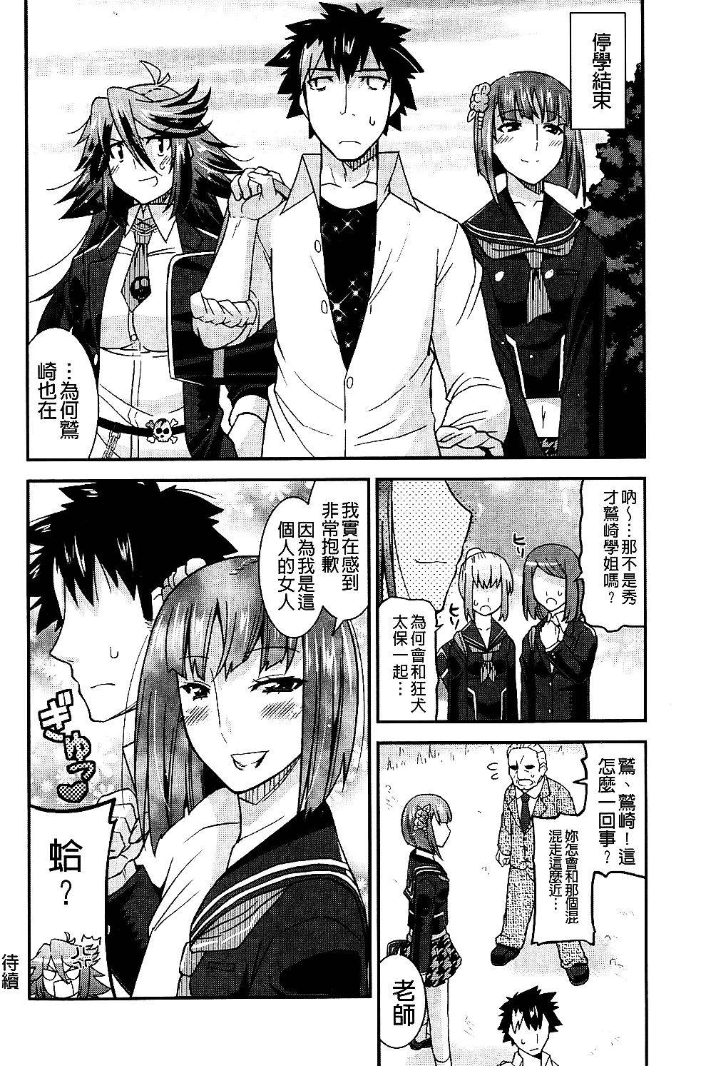 [歌麿] 生イキおっぱい番長_第2集