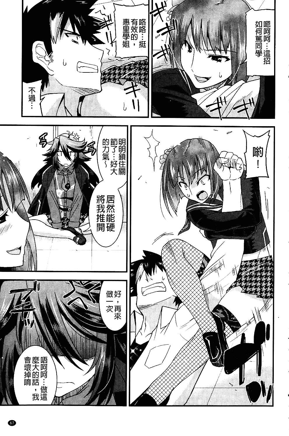 [歌麿] 生イキおっぱい番長_第2集