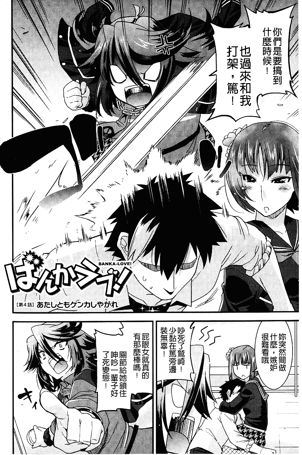 [歌麿] 生イキおっぱい番長_第2集