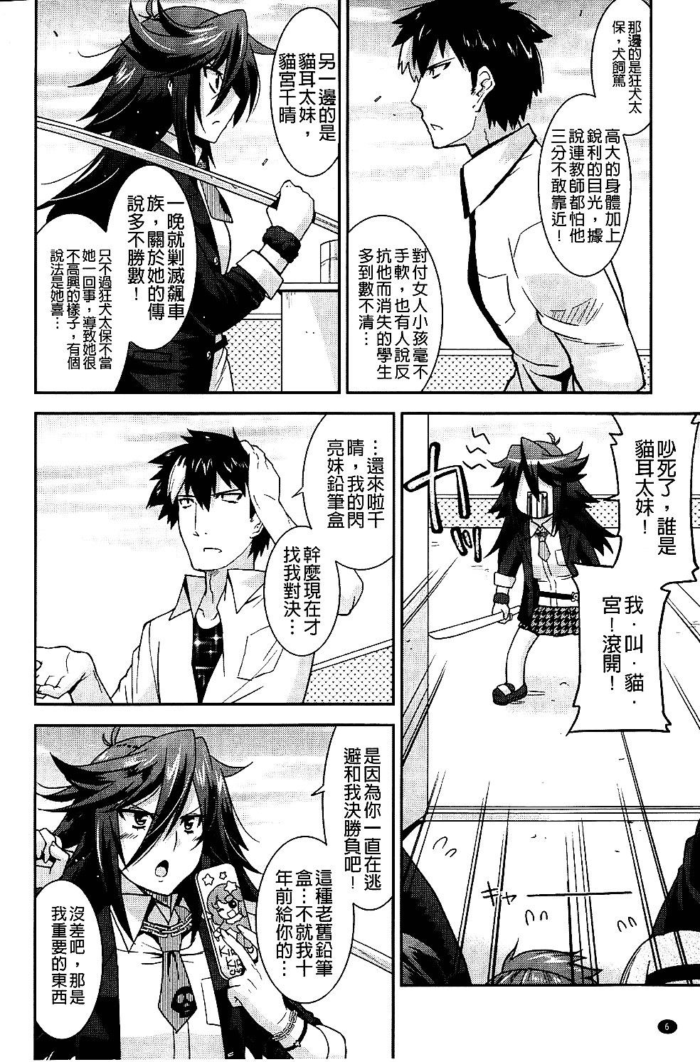 [歌麿] 生イキおっぱい番長_第1集