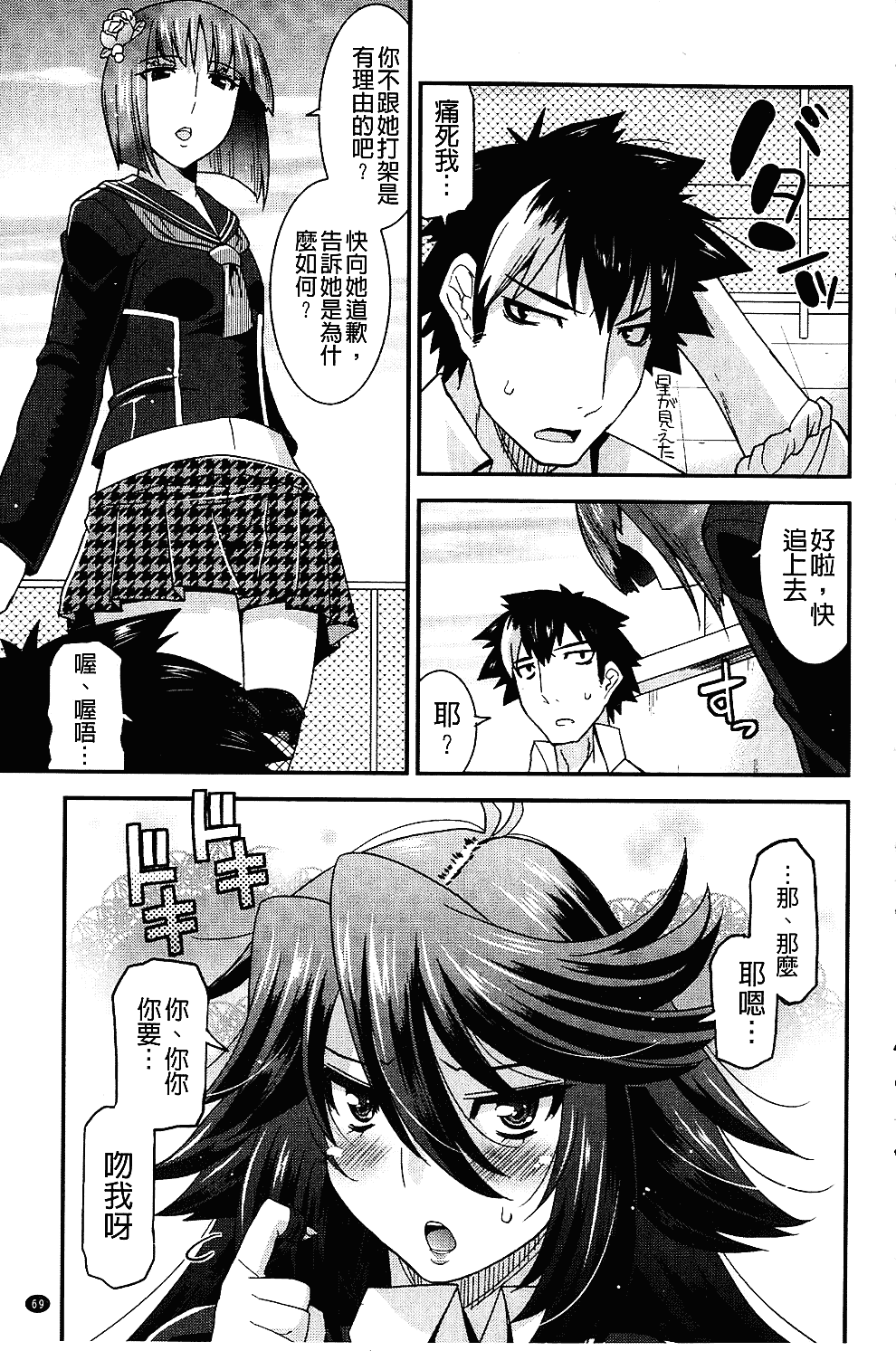 [歌麿] 生イキおっぱい番長_第2集
