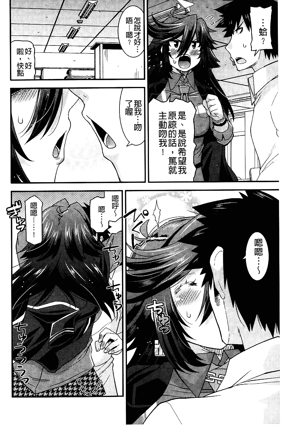 [歌麿] 生イキおっぱい番長_第2集