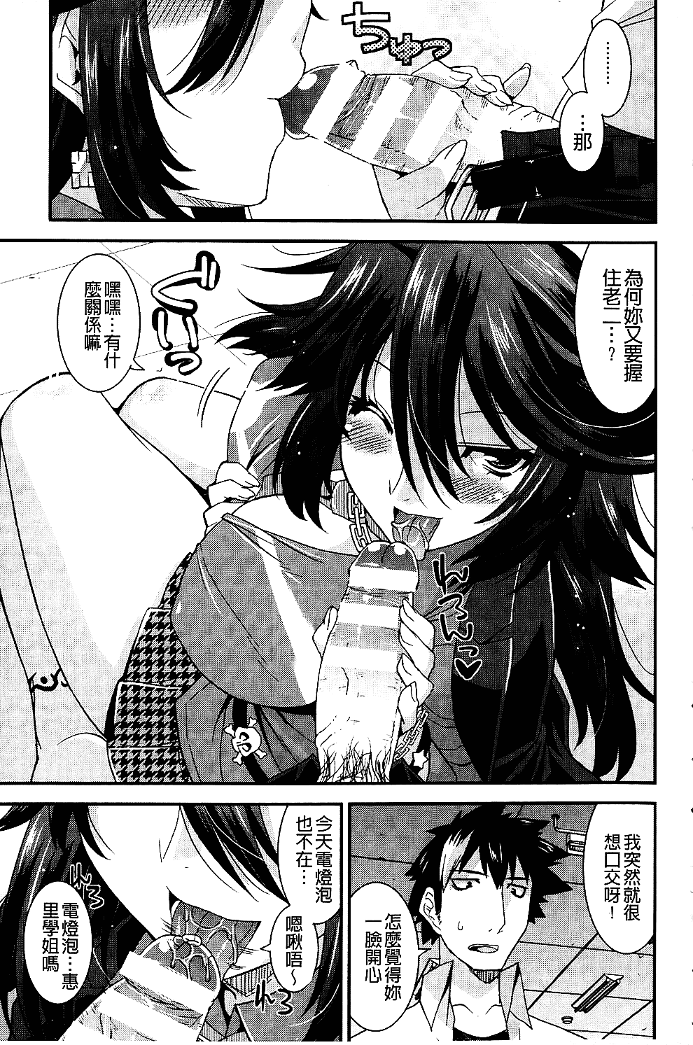[歌麿] 生イキおっぱい番長_第2集
