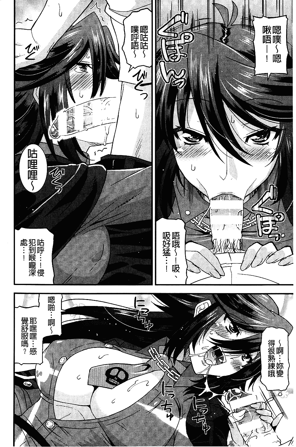 [歌麿] 生イキおっぱい番長_第2集
