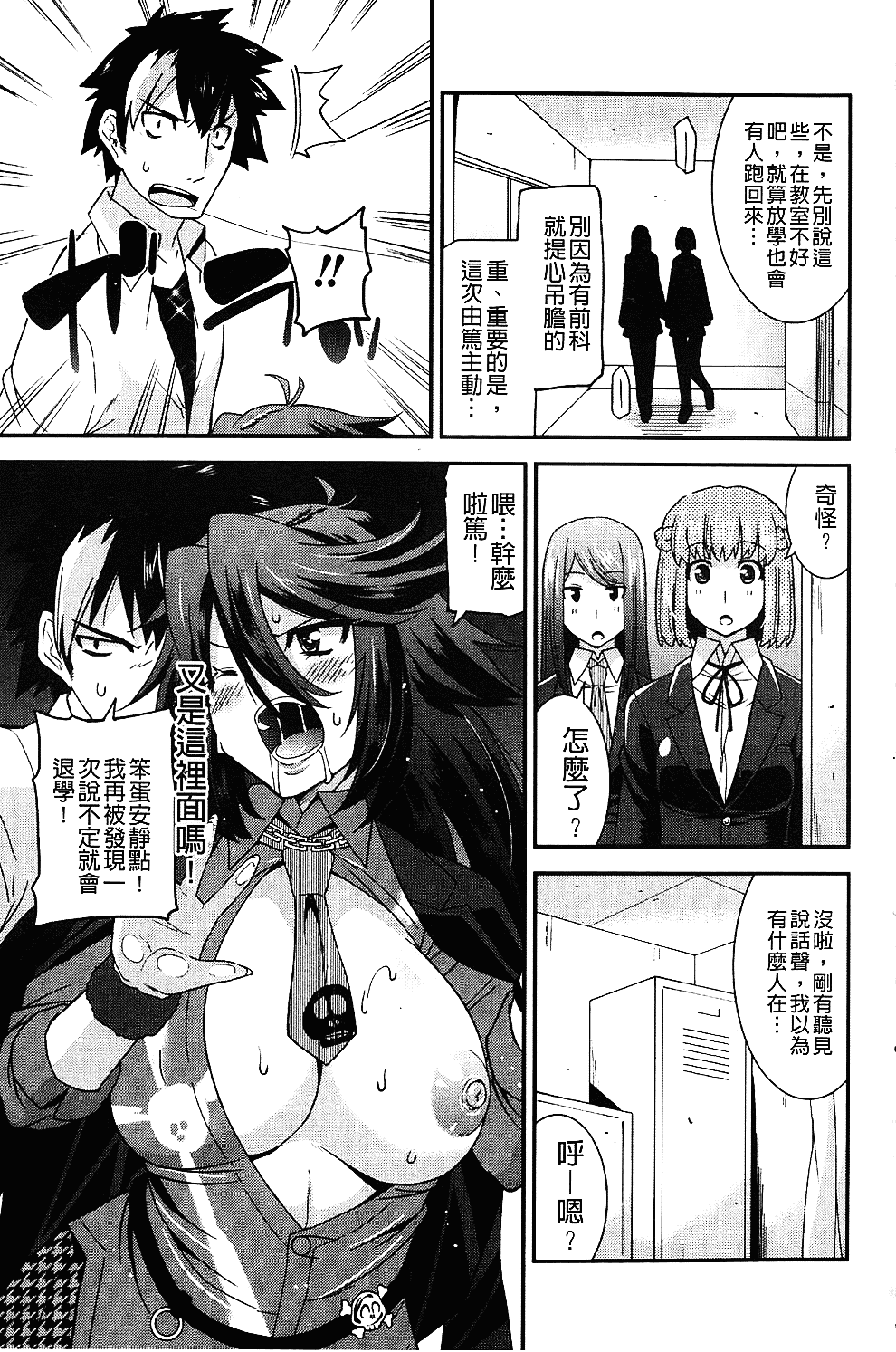 [歌麿] 生イキおっぱい番長_第2集