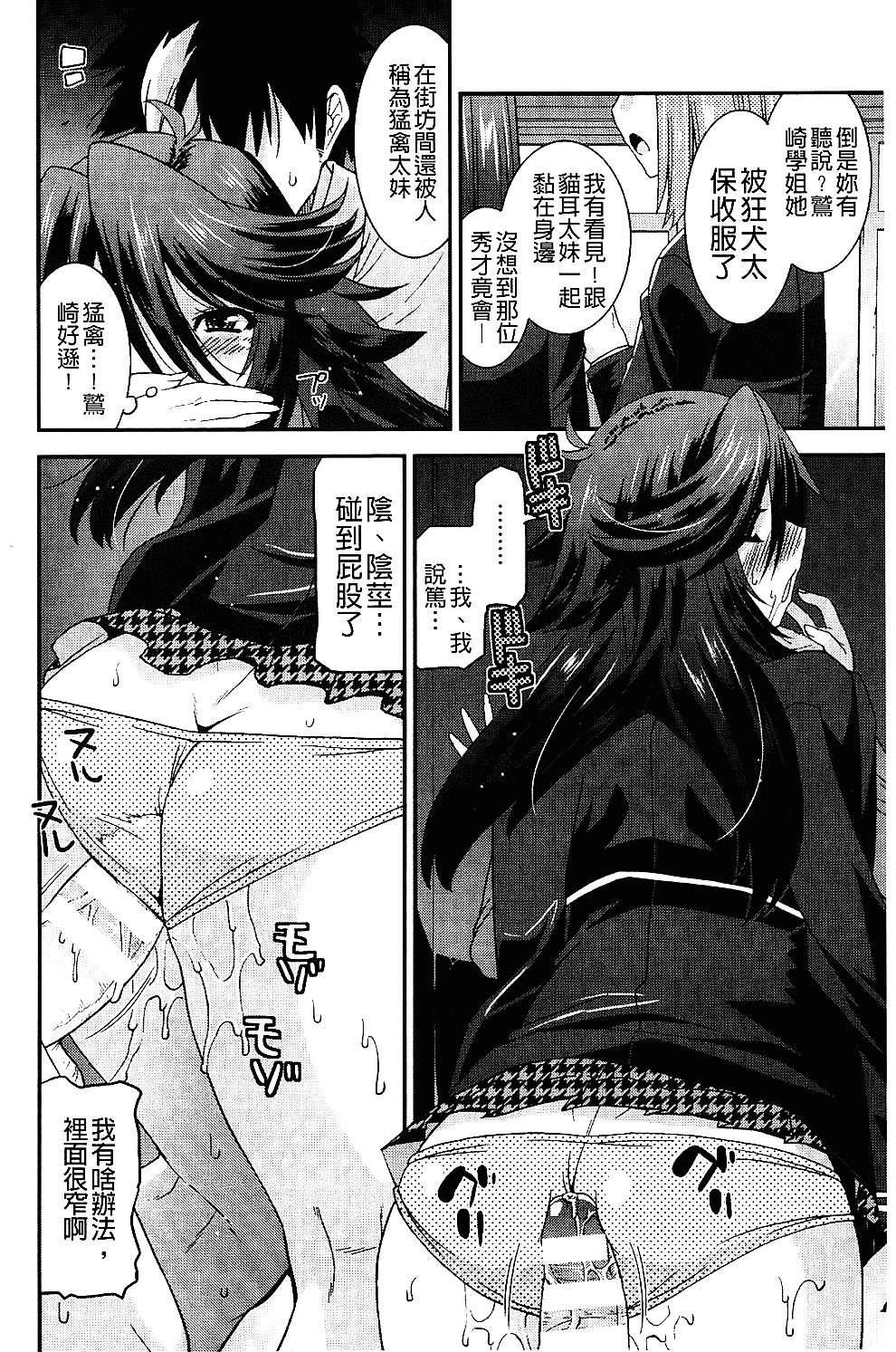 [歌麿] 生イキおっぱい番長_第2集
