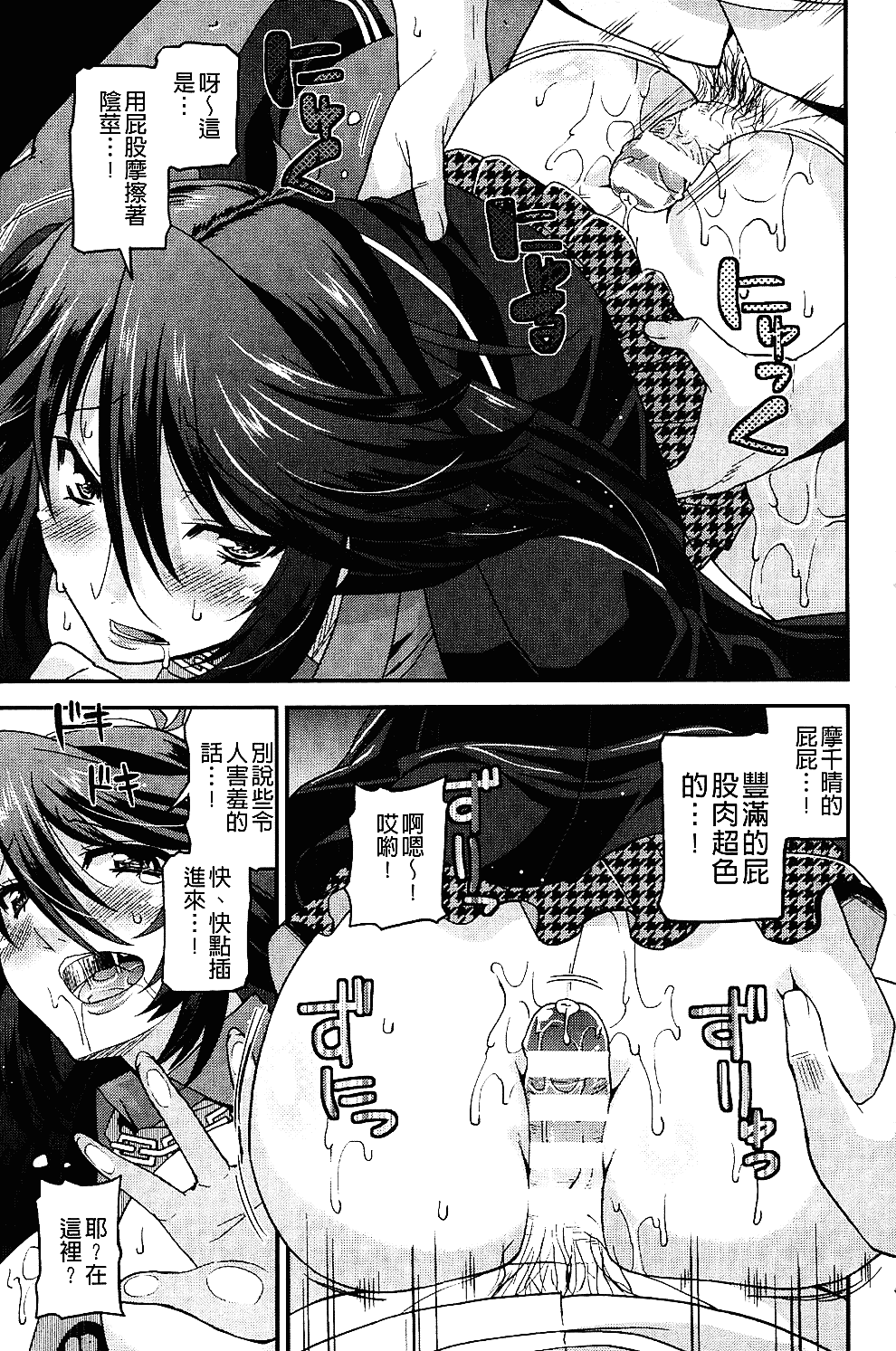 [歌麿] 生イキおっぱい番長_第2集