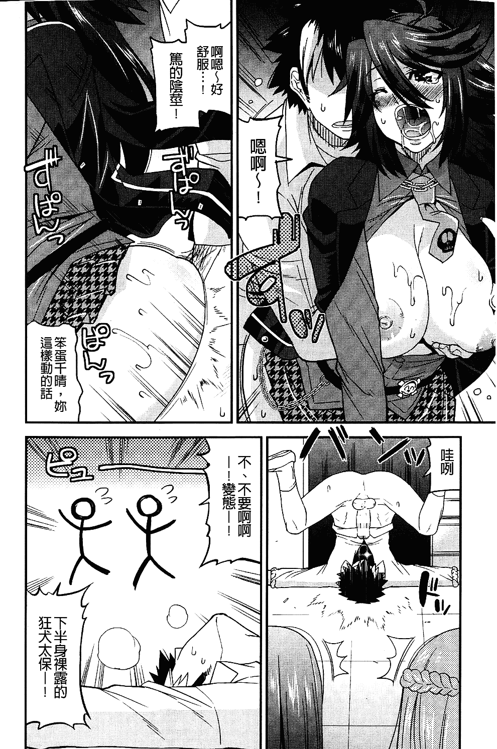 [歌麿] 生イキおっぱい番長_第2集