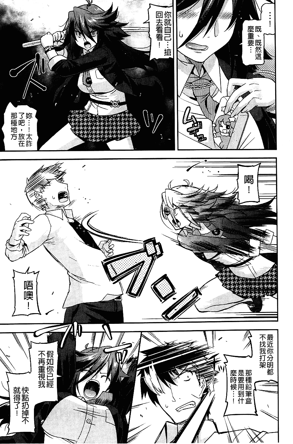 [歌麿] 生イキおっぱい番長_第1集