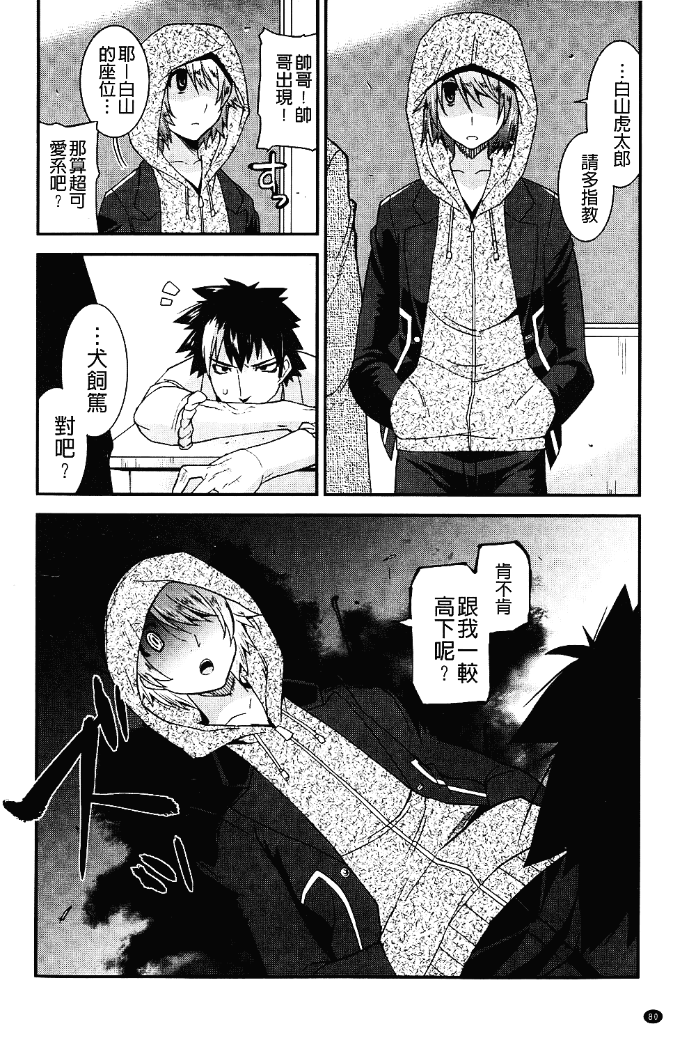 [歌麿] 生イキおっぱい番長_第3集