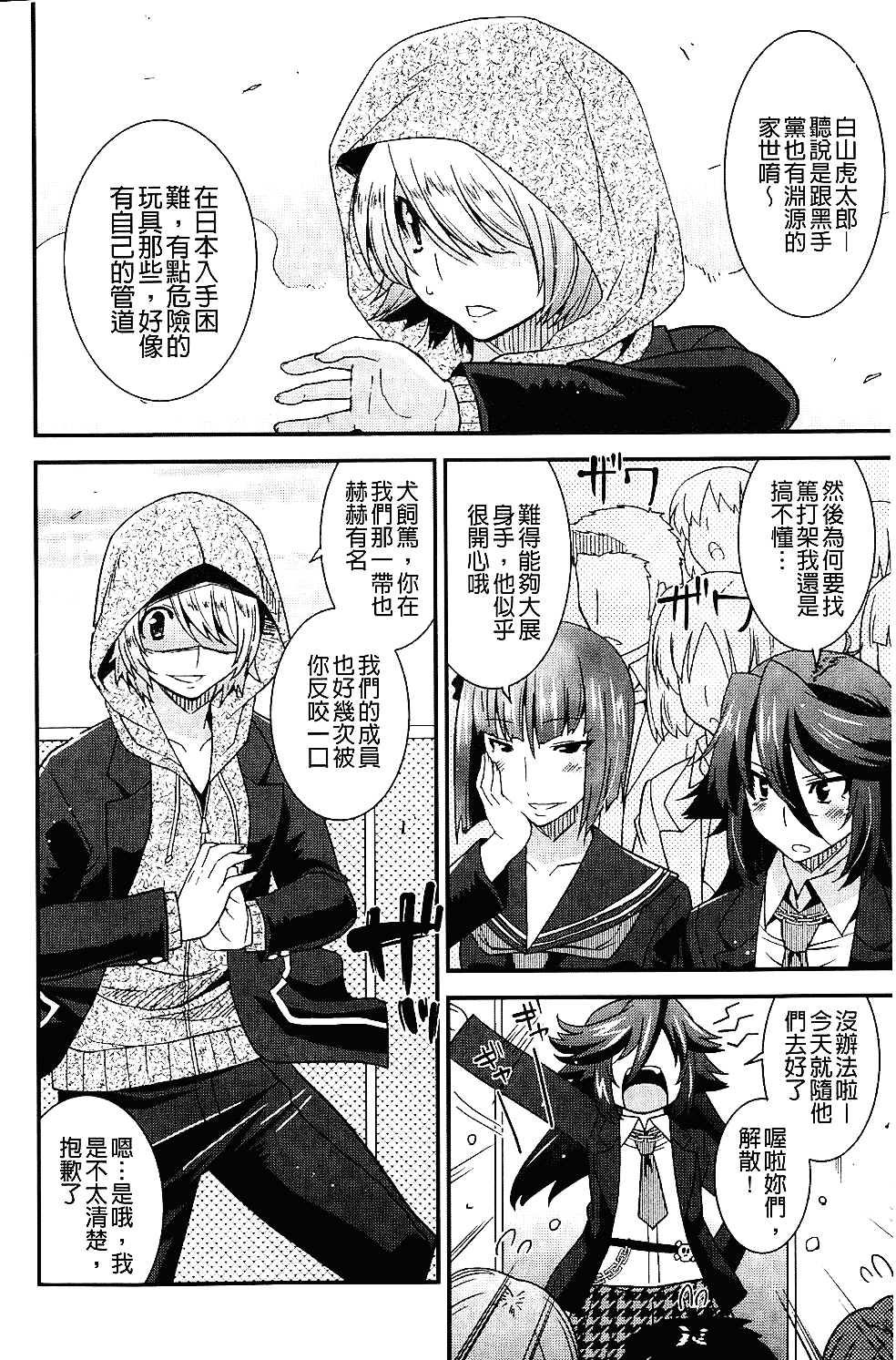 [歌麿] 生イキおっぱい番長_第3集