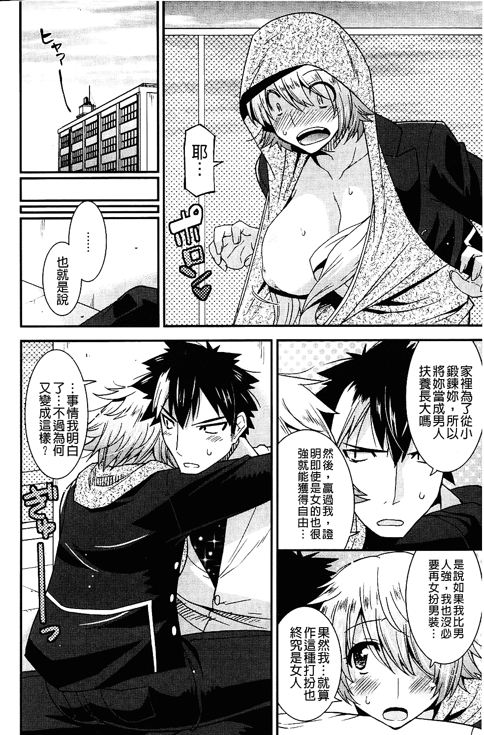 [歌麿] 生イキおっぱい番長_第3集