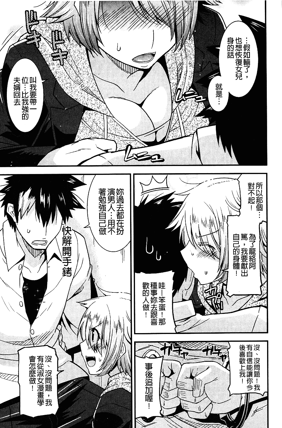 [歌麿] 生イキおっぱい番長_第3集