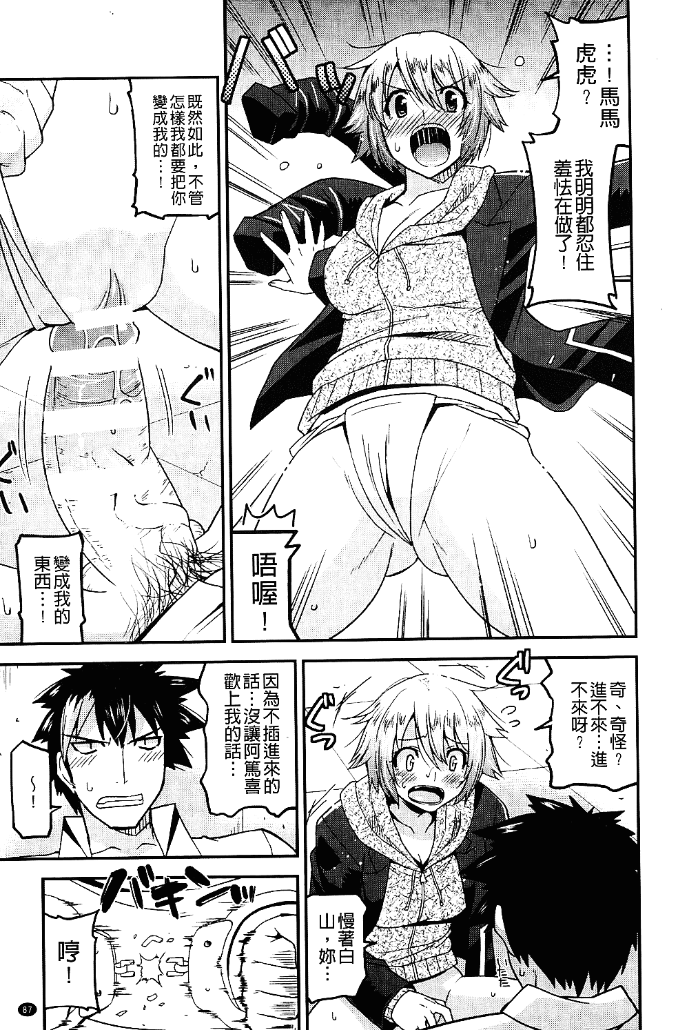 [歌麿] 生イキおっぱい番長_第3集