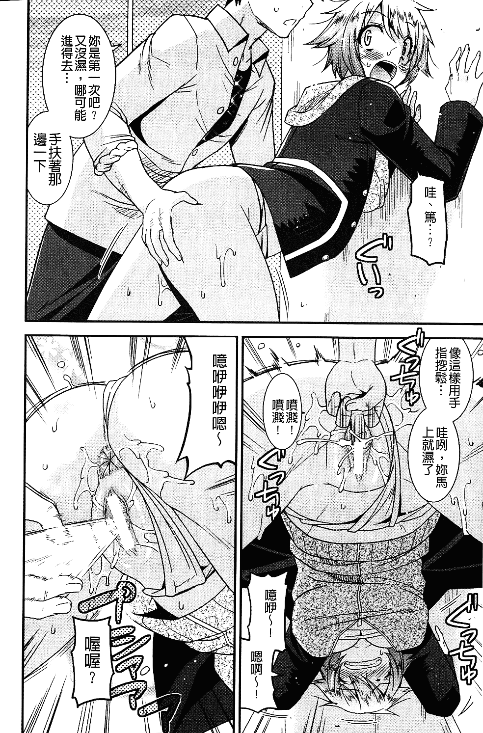 [歌麿] 生イキおっぱい番長_第3集