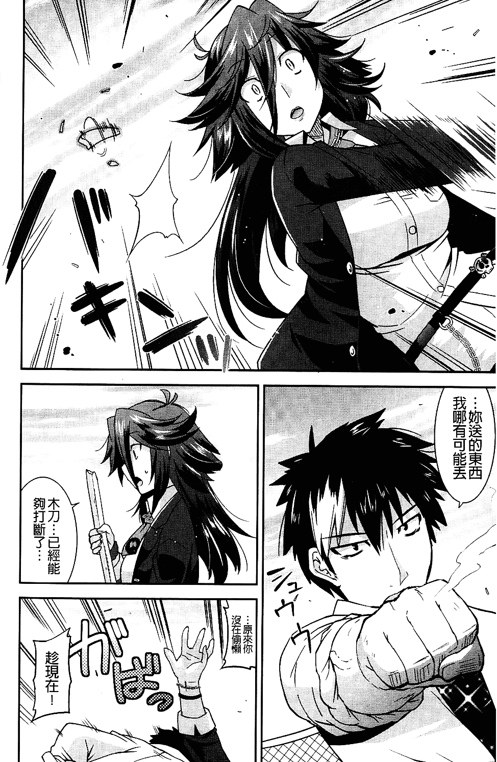 [歌麿] 生イキおっぱい番長_第1集