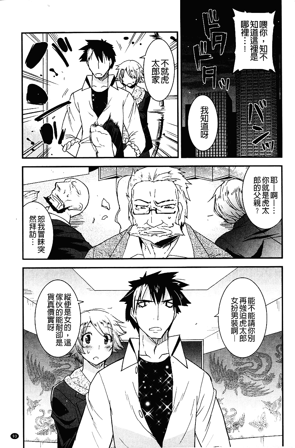 [歌麿] 生イキおっぱい番長_第3集