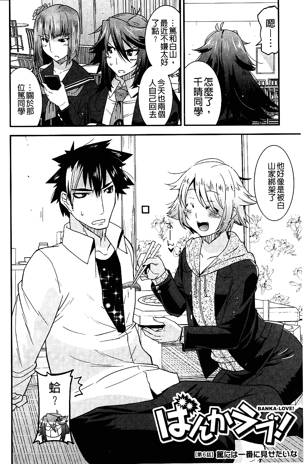 [歌麿] 生イキおっぱい番長_第3集