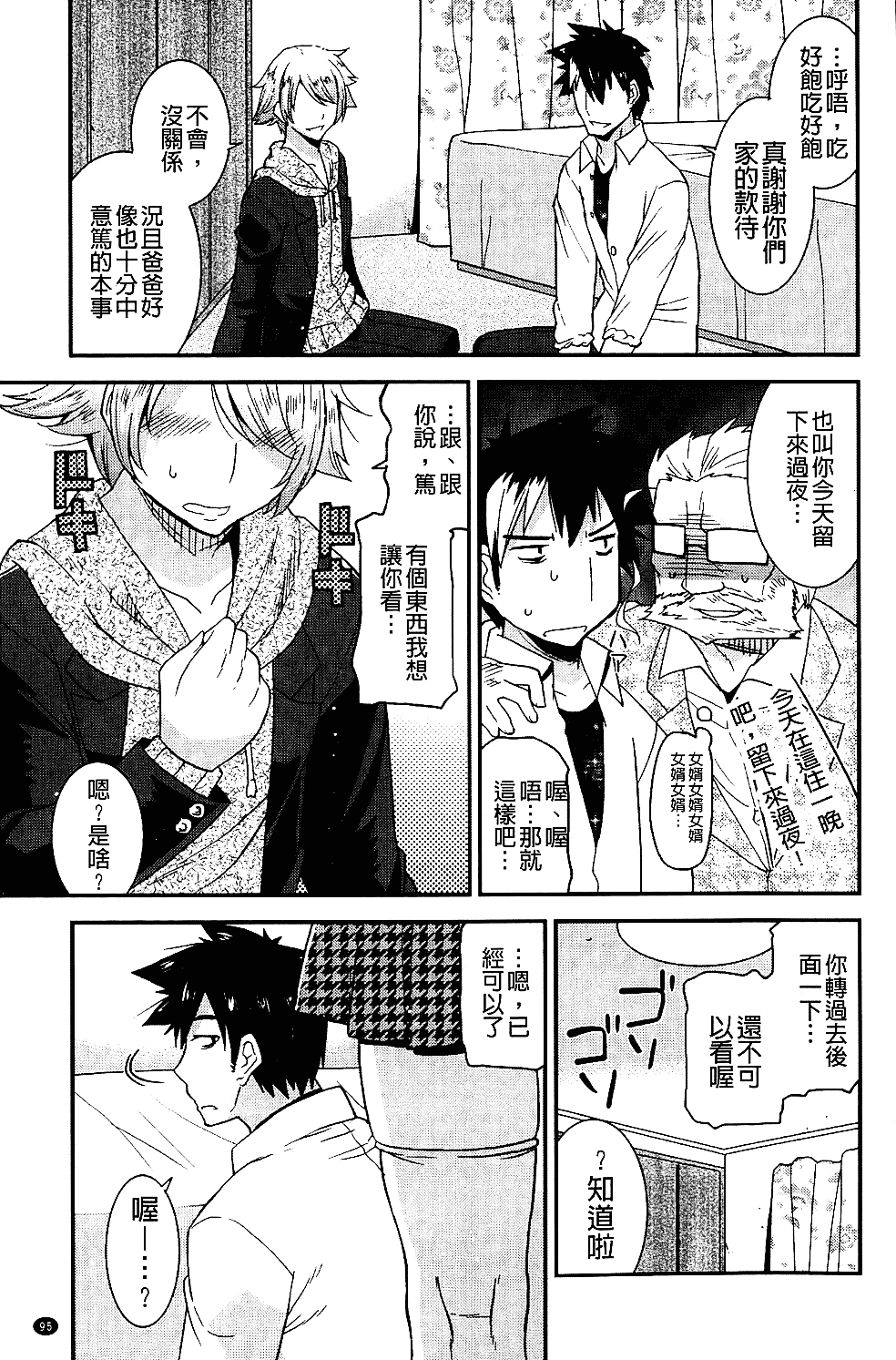 [歌麿] 生イキおっぱい番長_第3集