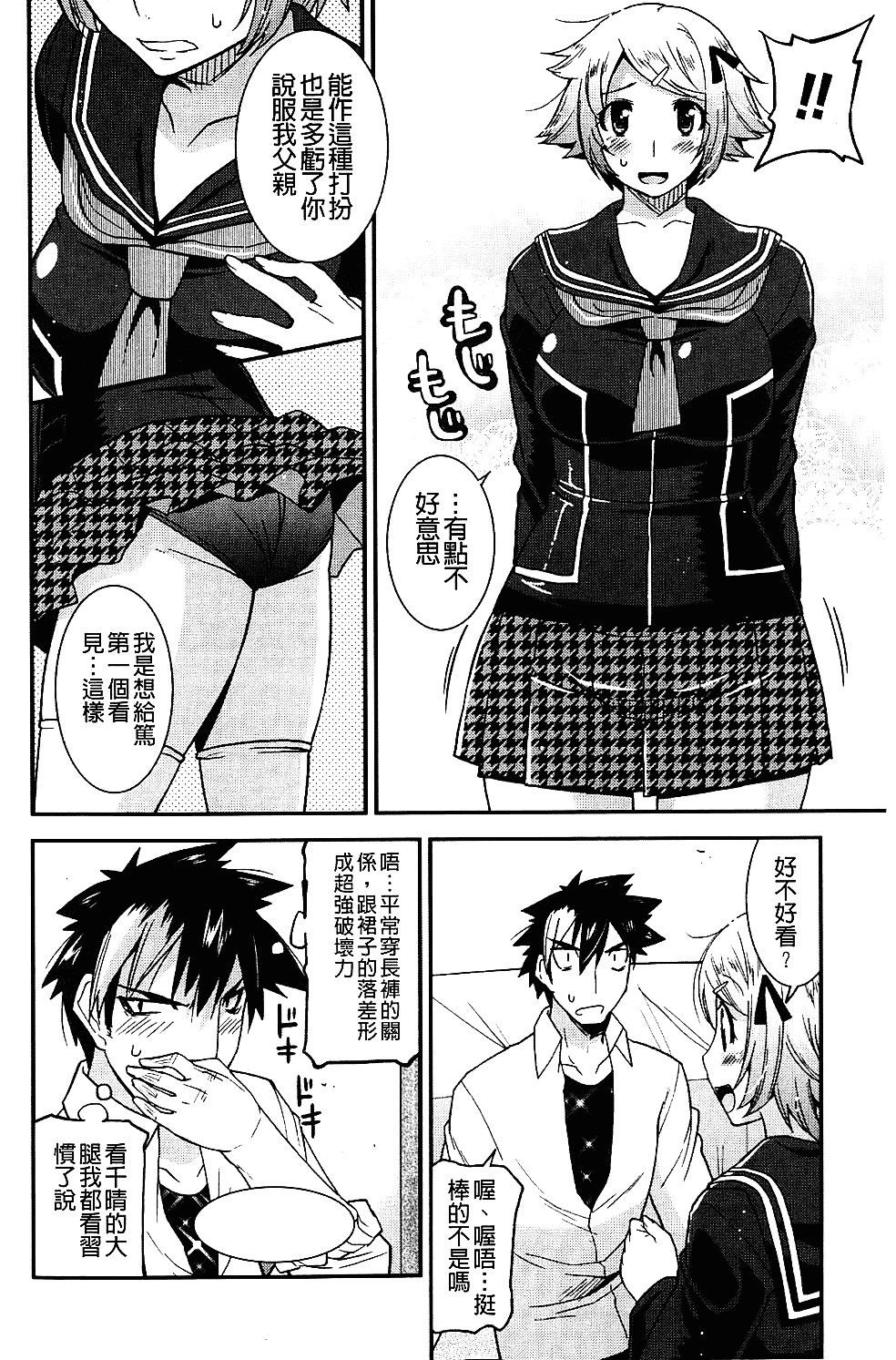 [歌麿] 生イキおっぱい番長_第3集