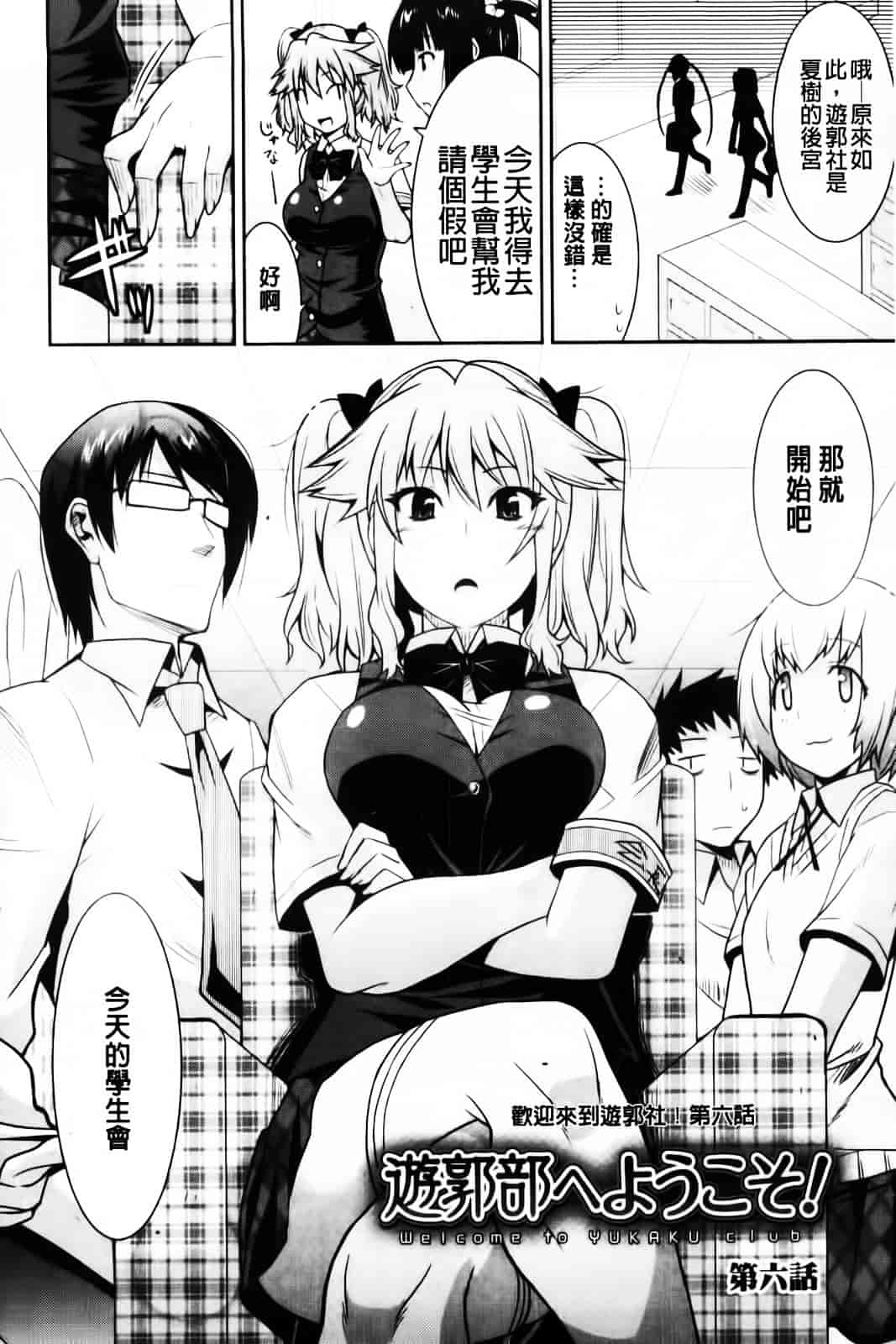 [歌麿] 遊郭部へようこそ！_第3集