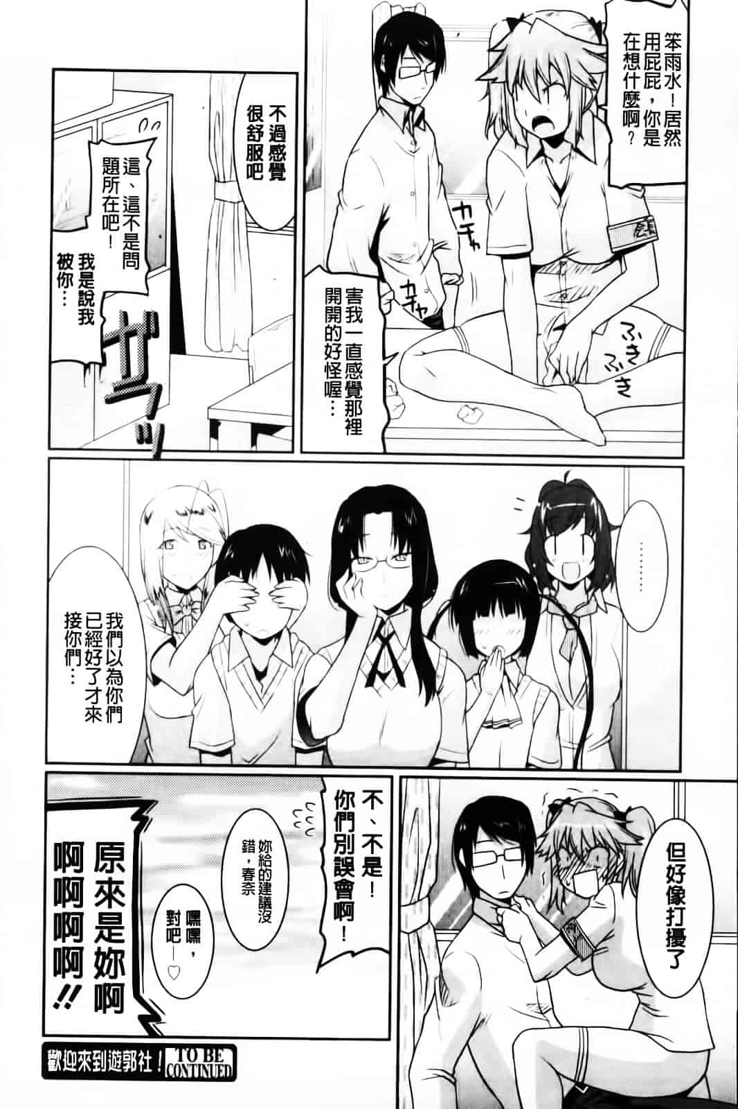 [歌麿] 遊郭部へようこそ！_第3集