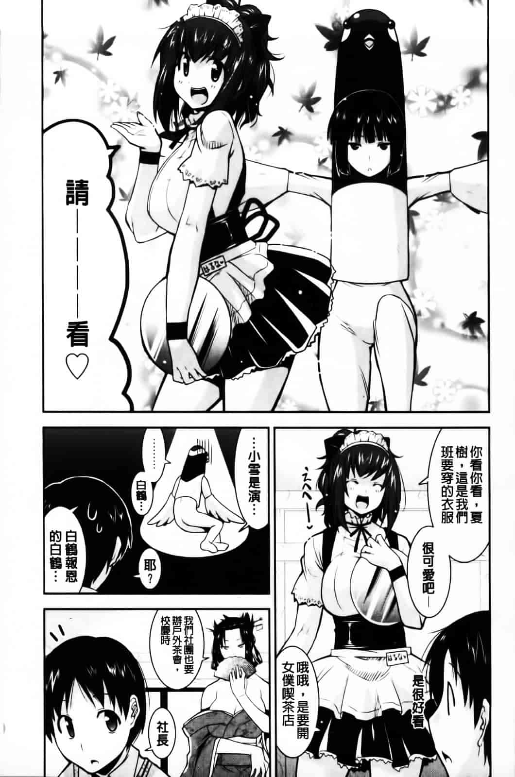 [歌麿] 遊郭部へようこそ！_第3集