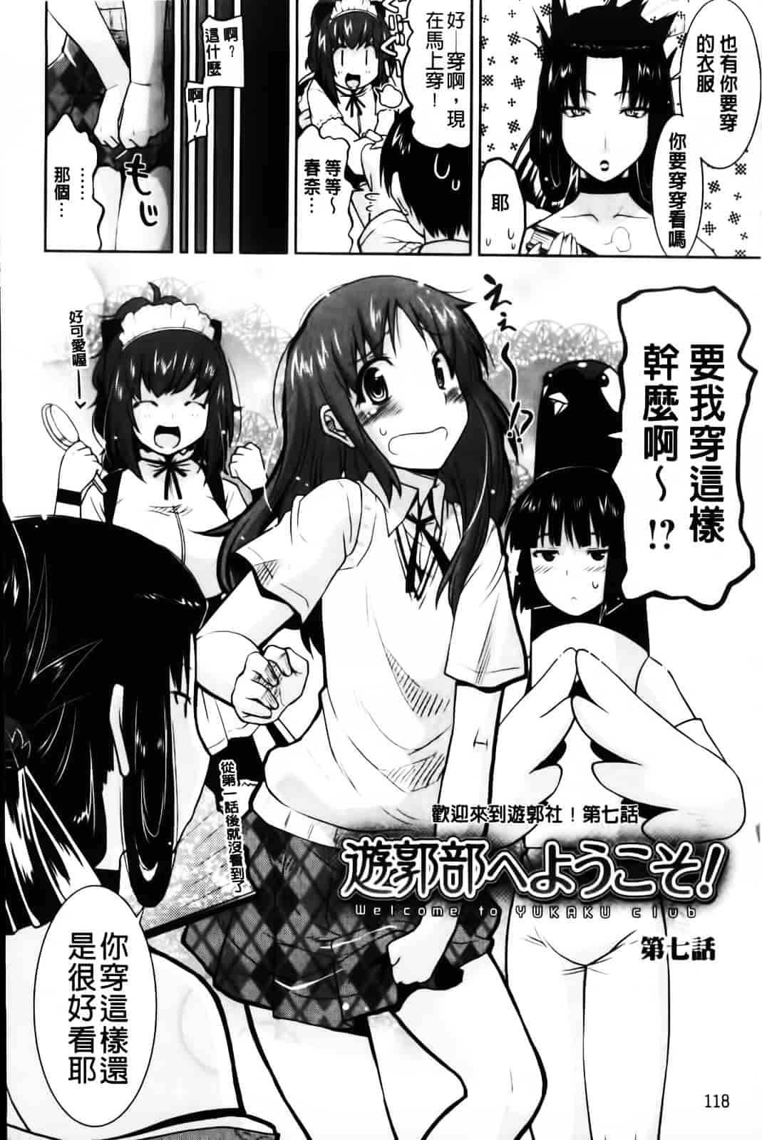 [歌麿] 遊郭部へようこそ！_第3集